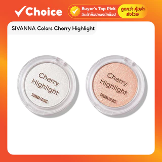 SIVANNA Colors Cherry Highlight 5g ไฮไลท์เนื้อฝุ่น