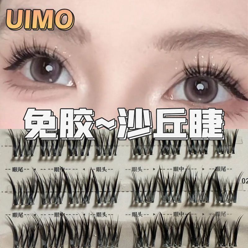 【UIMO】免胶水假睫毛上下自然仿真单簇分段式自粘新手免胶免卸正品UIMO False Eyelash Natural Simulation Segmented Comes with Lazy New