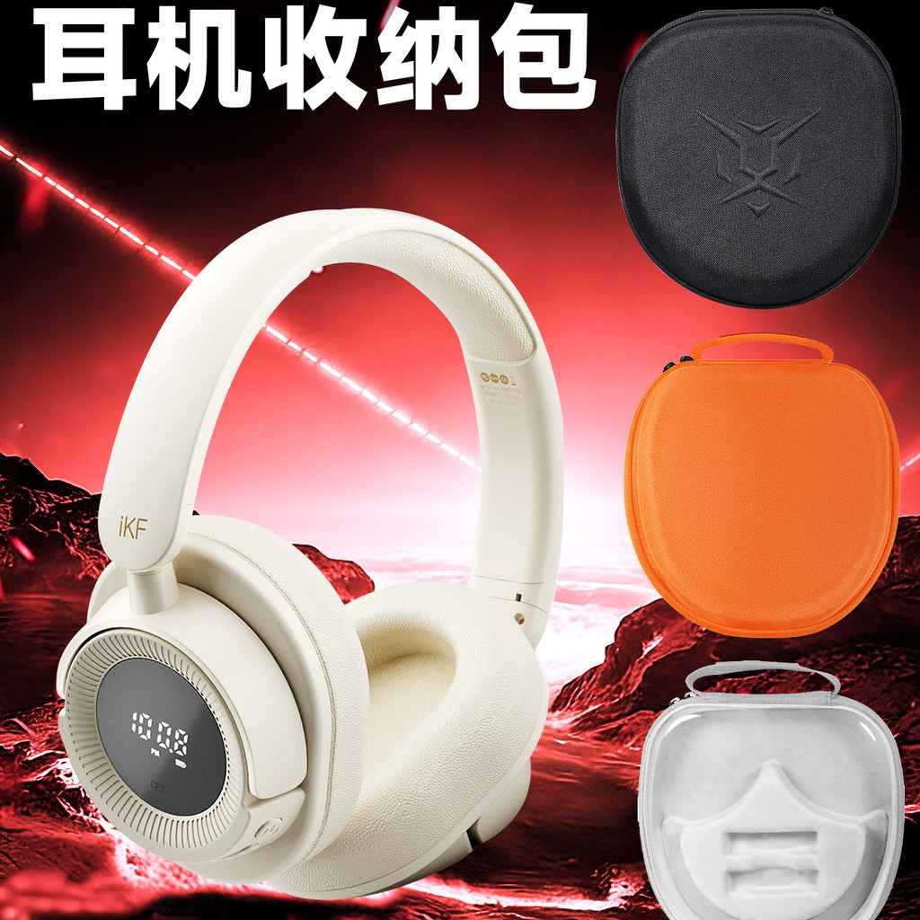 Hubing เหมาะสําหรับ iKF FM สี่หกClass หูฟังกระเป๋าเก็บชุดหูฟัง Mars กล่องเก็บการบีบอัด-Resistant R1 