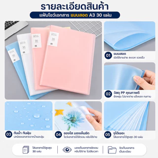 SKY แฟ้มโชว์เอกสาร A3 30 แผ่น แฟ้มใสแบบสอด ซองใสเอกสาร แฟ้มเอกสาร PP กันน้ำ File Display Book File Holder