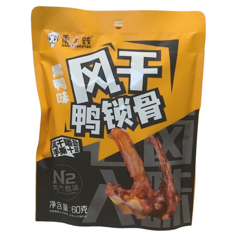 SF จัดส่งฟรี Zhou Xiaocheap กระดูกไหปลาร้าเป็ดตากแห้ง รสเป็ดดํา 60g