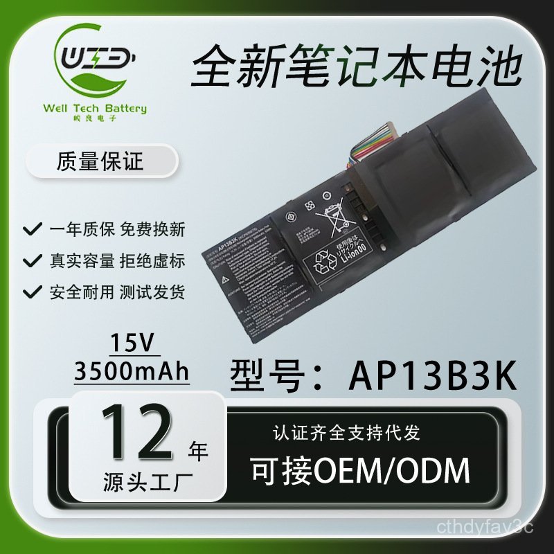 🔥สินค้าพร้อมส่ง Acer AP13B3K V5-573G AP13B8K AP13B V5-572 R7 V7แบตเตอรี่แล็ปท็อป🌞