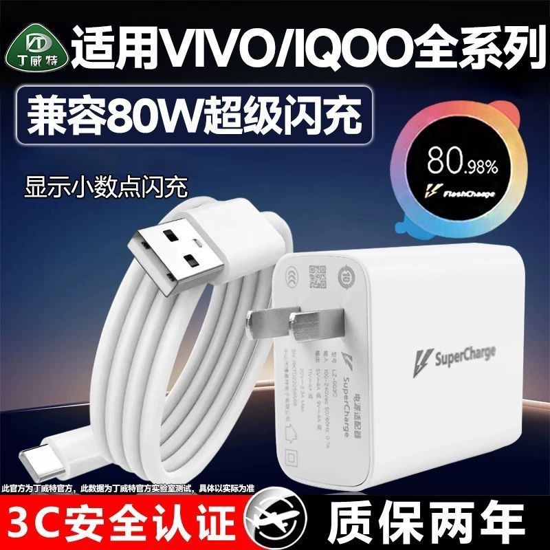 [Dingwitt] เหมาะสําหรับเครื่องชาร์จ VIVO/IQOO80W Z9Turbo/X80 Flash Charge S19/18pro รถ 17 เส้น 0425S