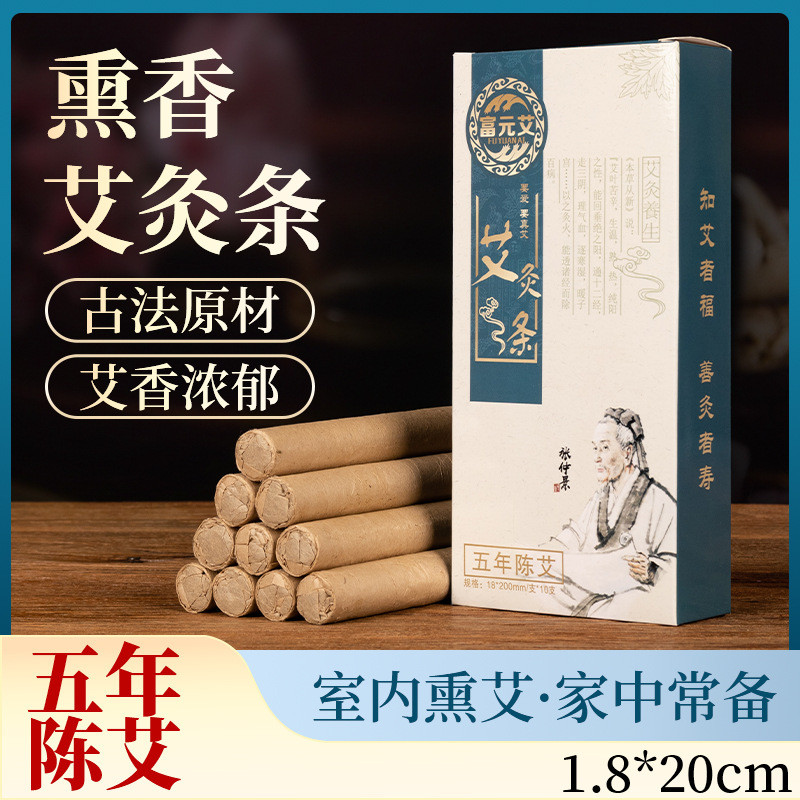 Fuyuan Mugwort Strips Mugwort ธูปอนุบาลธูป House Anti-ยุงธูปห้องเรียน Mugwort ธูป Mugwort Breeding ก