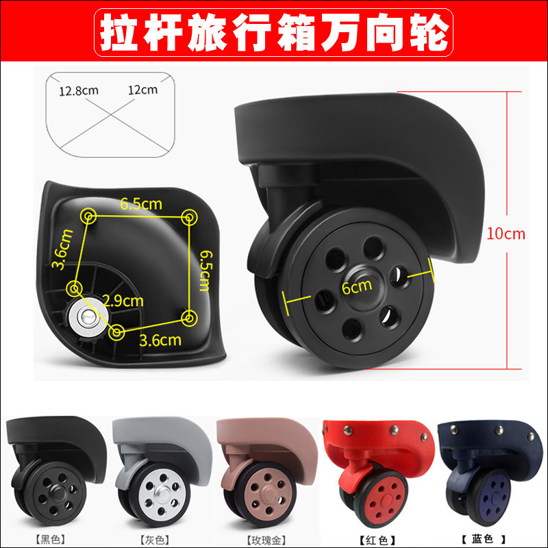กระเป๋าเดินทางรถเข็นล้อ HSQ010 Universal ล้อรอก Roller HH001 กระเป๋าเดินทางล้อล้อ Reel 082