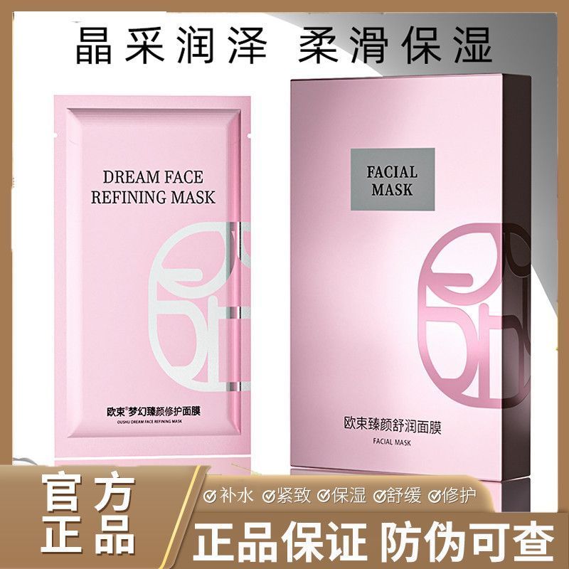 Official Beam Mask สไตล์เดียวกัน Hydrating Skin Care Antioxidant ทําความสะอาดล้ําลึกสีดําซ่อมนักเรีย
