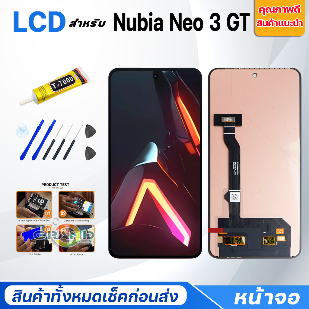 หน้าจอ Lcd Nubia Neo 3 GT อะไหล่จอ จอชุด จอNubia Neo3 5G พร้อมทัชสกรีน จอ + ทัช Nubia Neo3GT