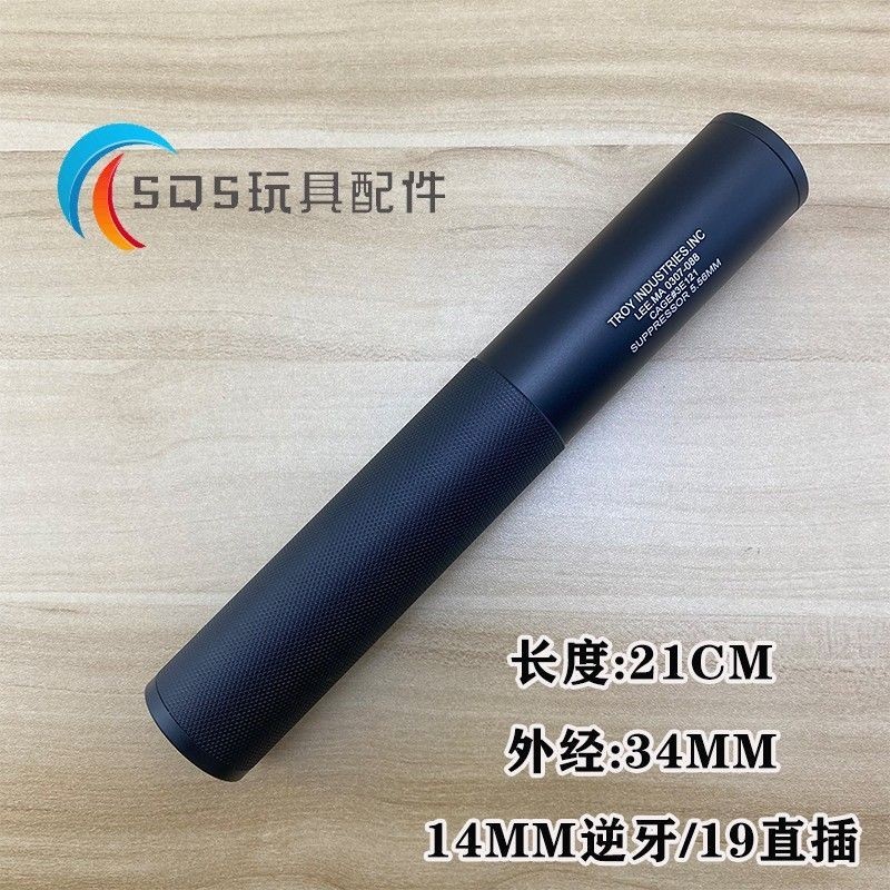KSC Muffler โลหะ 14 CC โมเดล Jinming 9th Gen ลดเสียงดัง ออกแบบมาอย่างดี