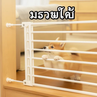 รั้วกั้นเด็ก รั้วกั้นสัตว์เลี้ยง ที่กั้นบันได ไม่ต้องเจาะผนัง พับเก็บได้ ติดตั้งง่าย แข็งแรง