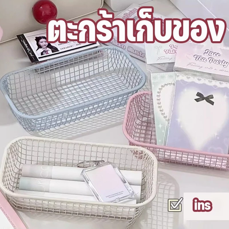 COZII COD ตะกร้าเก็บของ ตะกร้า ตะกร้าเหล็กขนาดเล็ก แบบพกพา อเนกประสงค์ วัสดุแข็งแรง กล่องเก็บของเบ็ดเตล็ด