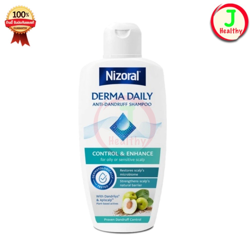 แชมพูไนโซรัล NIZORAL DERMA DAILY SHAMPOO ไนโซรัล เดอร์ม่า เดลลี่ ( 1 ขวด 200ml )