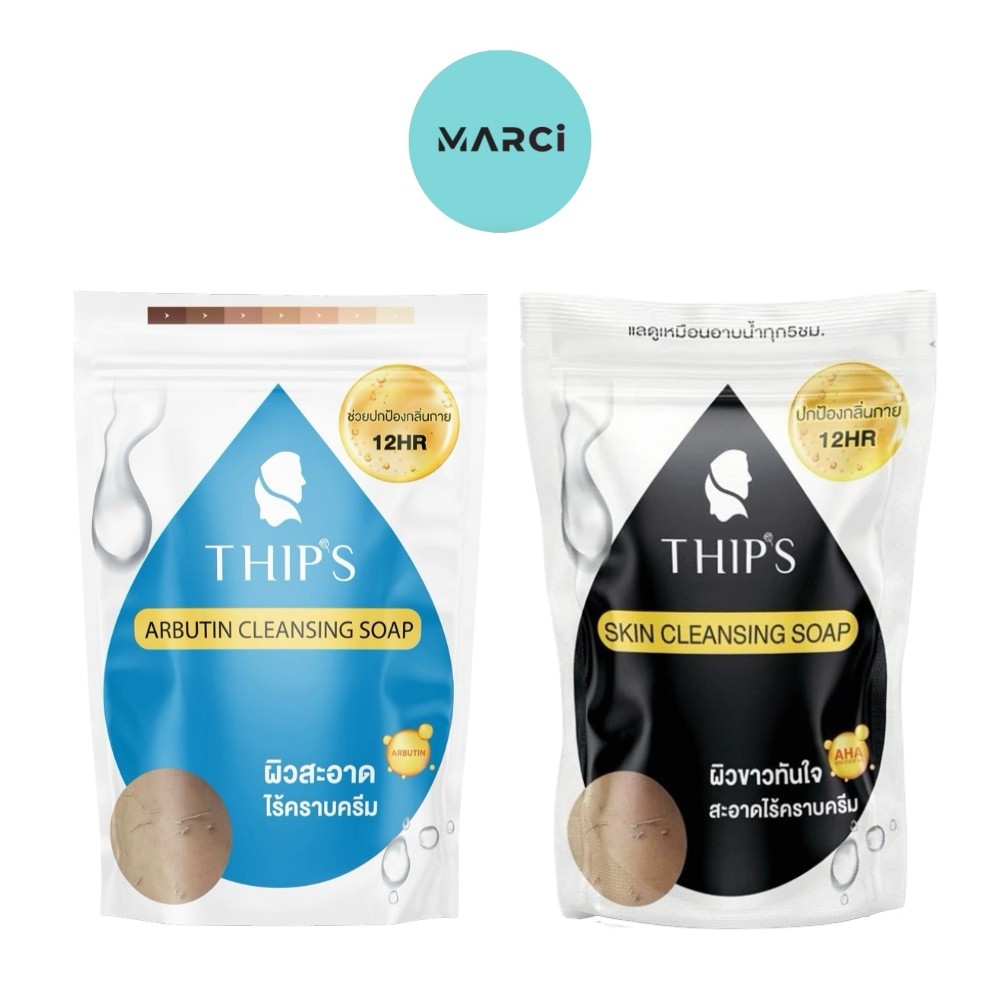 [1 ซอง] Thips Skin Cleansing Soap [180 กรัม/ก้อน] [เลือกสินค้า] สบู่ทิพย์สุ ฟอกผิวกาย ขจัดคราบครีม ขี้ไคล