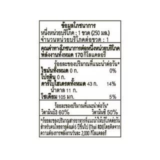 [สินค้าส่งด่วน] มินิทเมดสแปลชน้ำส้ม 250มล. MINUTE MAID SPLASH 250 ML