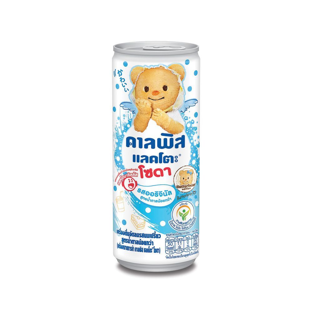 [สินค้าส่งด่วน] คาลพิสแลคโตะโซดา 245มล. (คละแบบ) CALPIS LACTO SODA ORIGINAL 245ML. (ASSORTED)