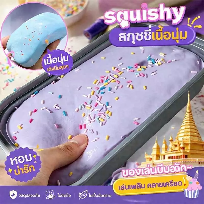 NEW!ของเล่นบีบอัด Squishy ขนมปังเหนียวที่เพิ่มขึ้นช้า สุ่มบีบได้ ระบายความเครียด