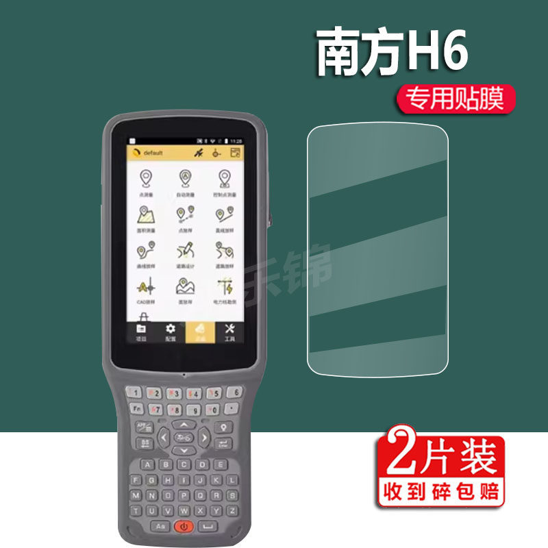 [คลังสินค้าพร้อม] เหมาะสําหรับฟิล์มบางมือ H6 ภาคใต้ H5 ฟิล์มป้องกัน Southern H8/X3 ฟิล์มหน้าจอ Star 
