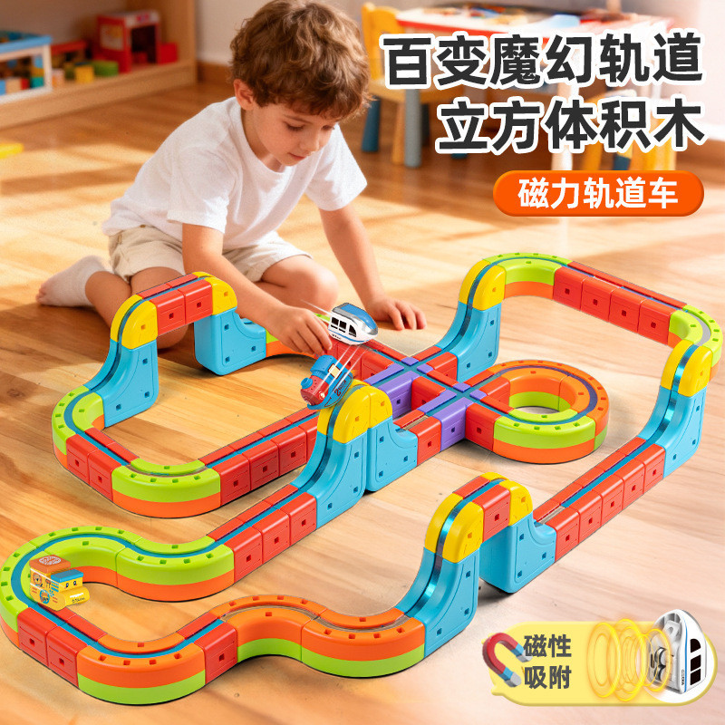 现货spotNEW Rail Cube ของเล่นรางรถไฟไฟฟ้าแม่เหล็ก trac