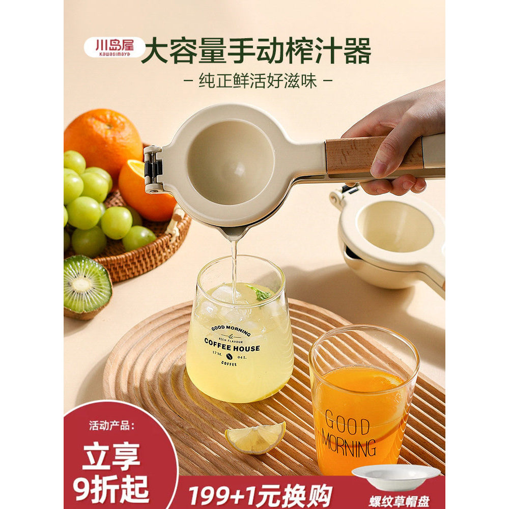 Kawashimaya Lemon Juicer Manual Juicer Squeeze Orange Juicer Press Juicer Handy Tool คลิปมะนาว