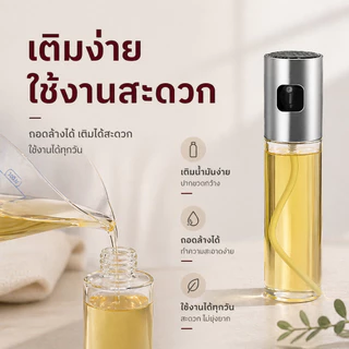 Home007 ขวดสเปรย์น้ำมัน ที่ฉีดน้ำมันมะกอก 100ml ขวดแก้ว สเปรย์ ที่ฉีดน้ำมัน น้ำส้มสายชู สเปรย์ขวดแก้ว สำหรับทำอาหาร