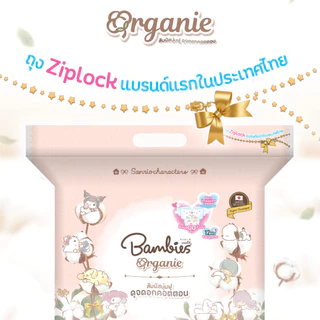 [แพ็คเดี่ยว] Bambies Organie ผ้าอ้อมเด็กลาย Sanrio แพ็คเดี่ยว แบบกางเกง/เทป ไซส์ NB-XXL แบมบี้ส์