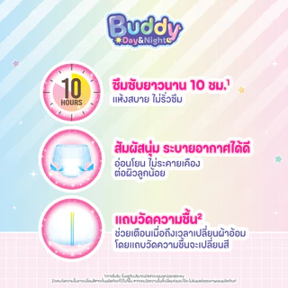 [ยกลัง] Bambies Buddy Day & Night Pants กางเกงผ้าอ้อมเด็ก ซึมซับนาน 10 ชม. ไซส์ M-XXXL 3 แพ็ค