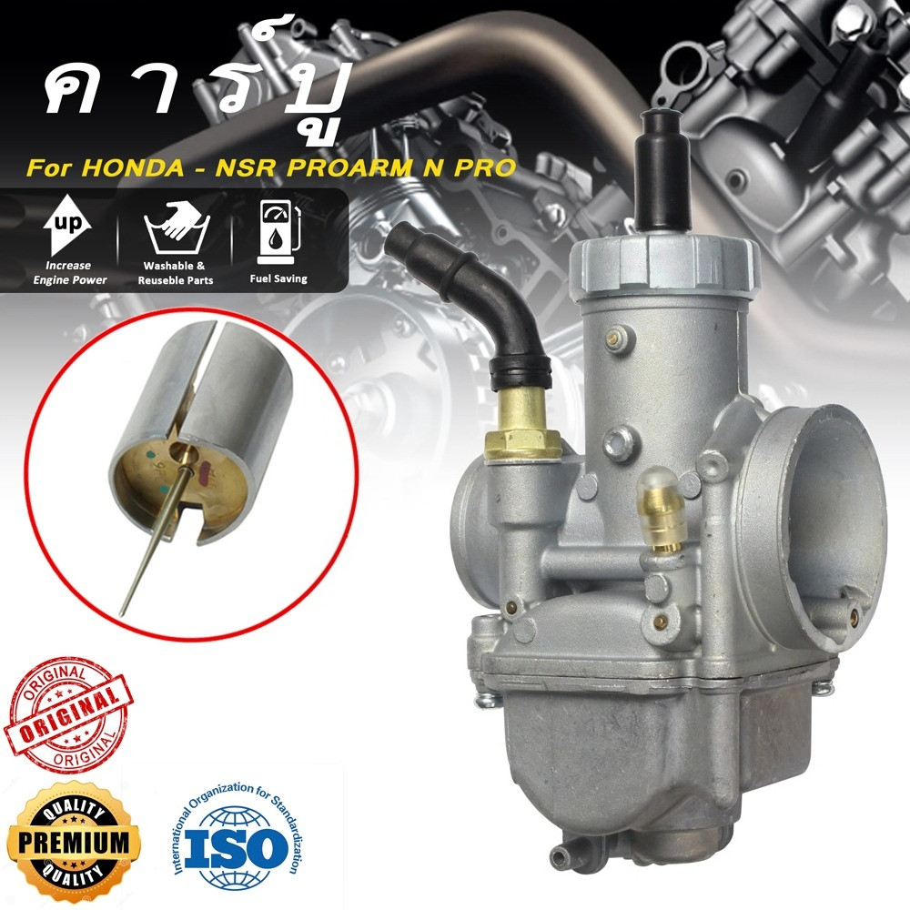 คาร์บูเรเตอร์ คาบู NPRO - NSR PROARM N PRO คาบูเอ็นโปร (เกรด A อย่างดี) ลูกเร่งทองเหลือง คาบูเอนโปร คาบูเอ็นโปร คาบู n pro เอนโปร ปาก 28 มิล