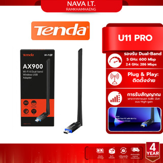 Tenda U11 Pro รับสัญญาณ USB WiFi 6 Adapter AX900 Card Dual Band 6dBi Antenna รับประกัน 4 ปี