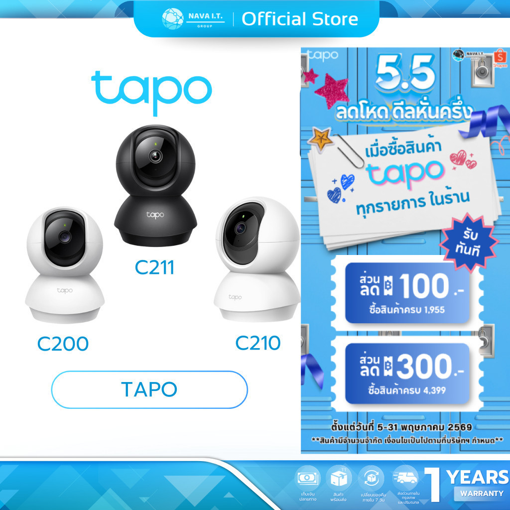 (มีส่งด่วน)  TAPO C200 C210 C211 C220 C225 WIFI CAMERA กล้องวงจรปิดภายใน รับประกัน 2 ปี