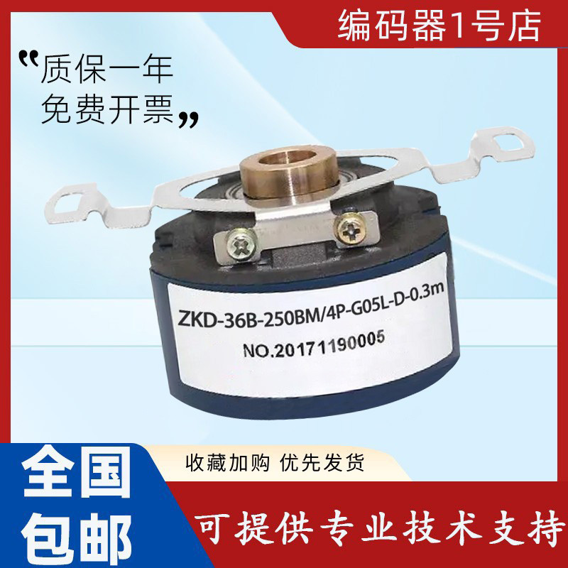 Changchun ประเภท ZKD-56V-102.4 BM-G05L-D-5m/56A1/36B/56W1/39F/60H Encoder