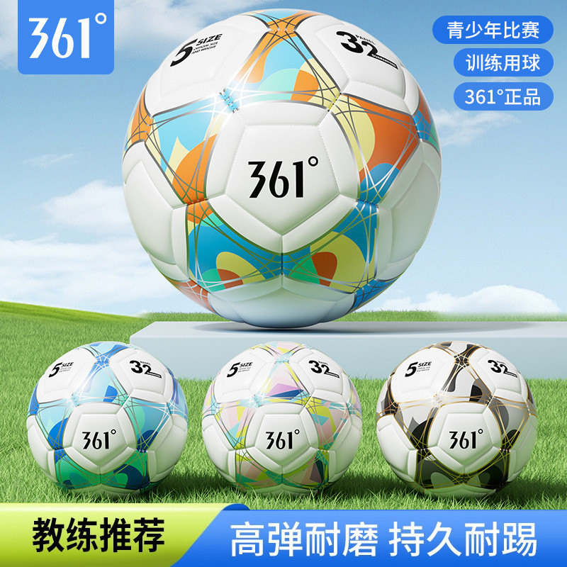 度足球中小学号中考耐磨耐踢校园足球比赛标准训练Degree football primary and secondary school entrance examination wear-resist