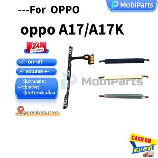 แพรสวิตช์ ปุ่มกดสวิทช์ด้านนอก oppo A17 A17K ปุ่มเปิด/ปิด ปุ่มปรับระดับเสียง Power button volume button powerflex