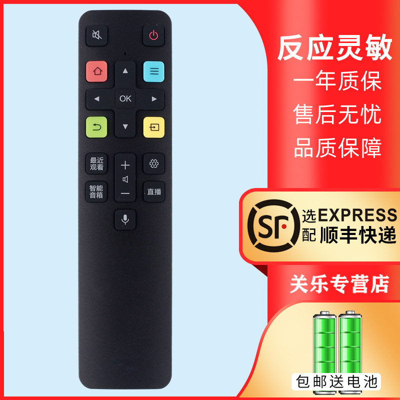 Guanle เหมาะสําหรับ TCL TV รีโมทคอนโทรล RC802D เสียงบลูทูธ 55/65T6M C6S 50/55C68