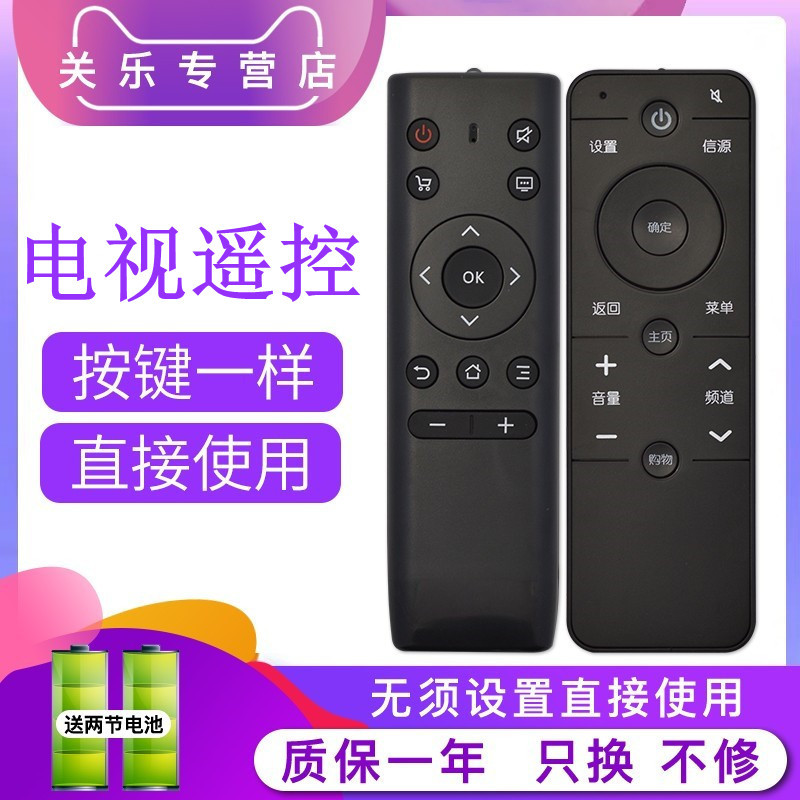 Guanle เหมาะสําหรับ PPTV LCD TV รีโมทคอนโทรล-50P/55T/43/55 43P/32/40/50/65C2 43/55P1S 32V4 43VF4 50V