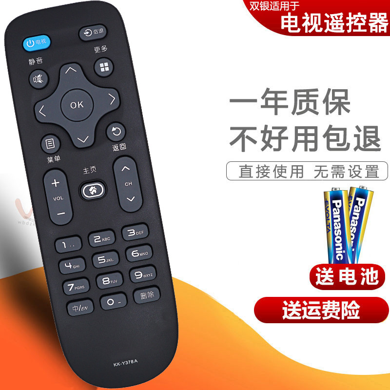 Dual Silver ปรับให้เข้ากับ Kangjia TV รีโมทคอนโทรล KK-Y378A LED40M2600B M360A K55J1 U60