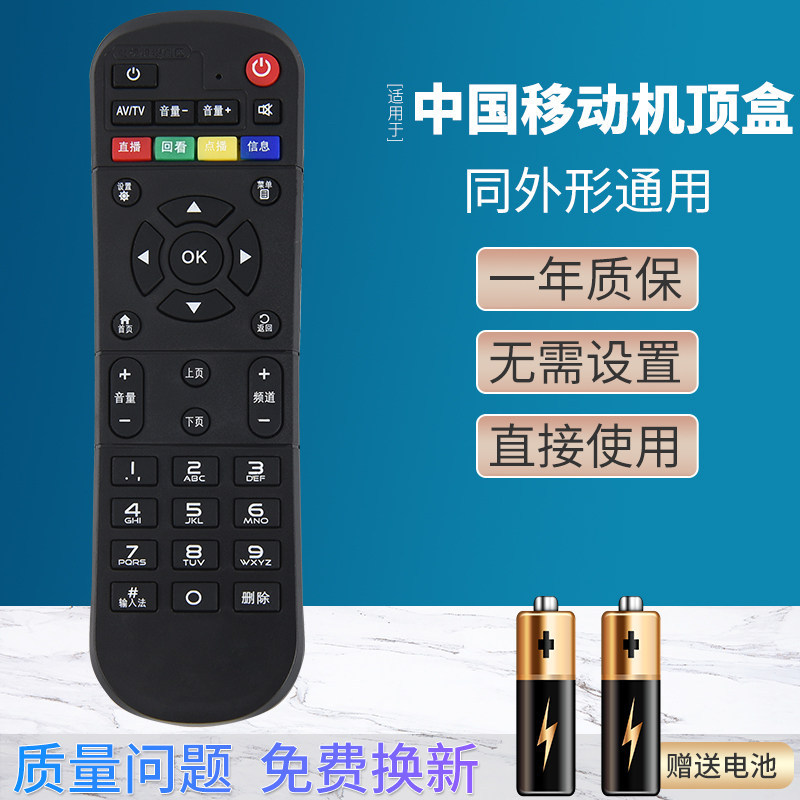 เหมาะสําหรับมือถือจีน EC6106V1 EC6108V8A CM101S M201S Set-Top Box รีโมทคอนโทรลประเภท A