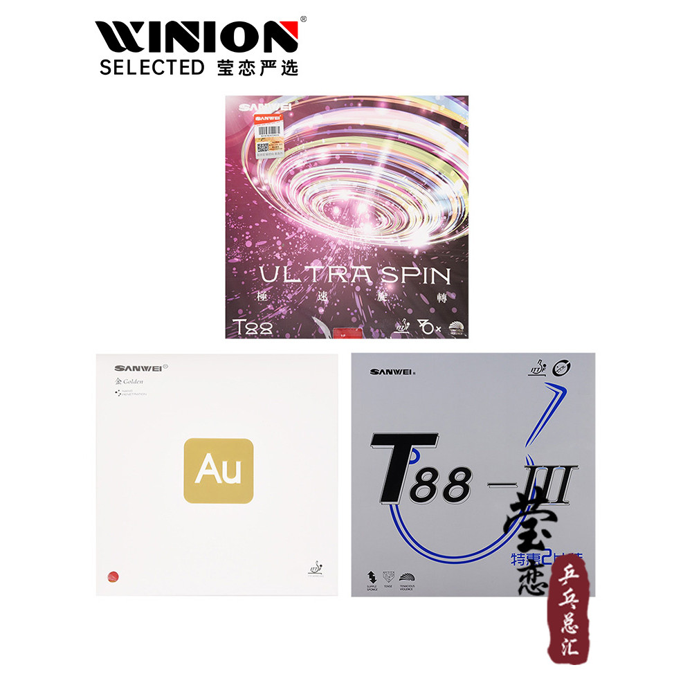 Yinglian 3D Gold AU Ultra-Light Backhand T88 Rapid หมุนปิงปองยางแร็กเก็ตฝาหลังยางประเภทการฝึกอบรม