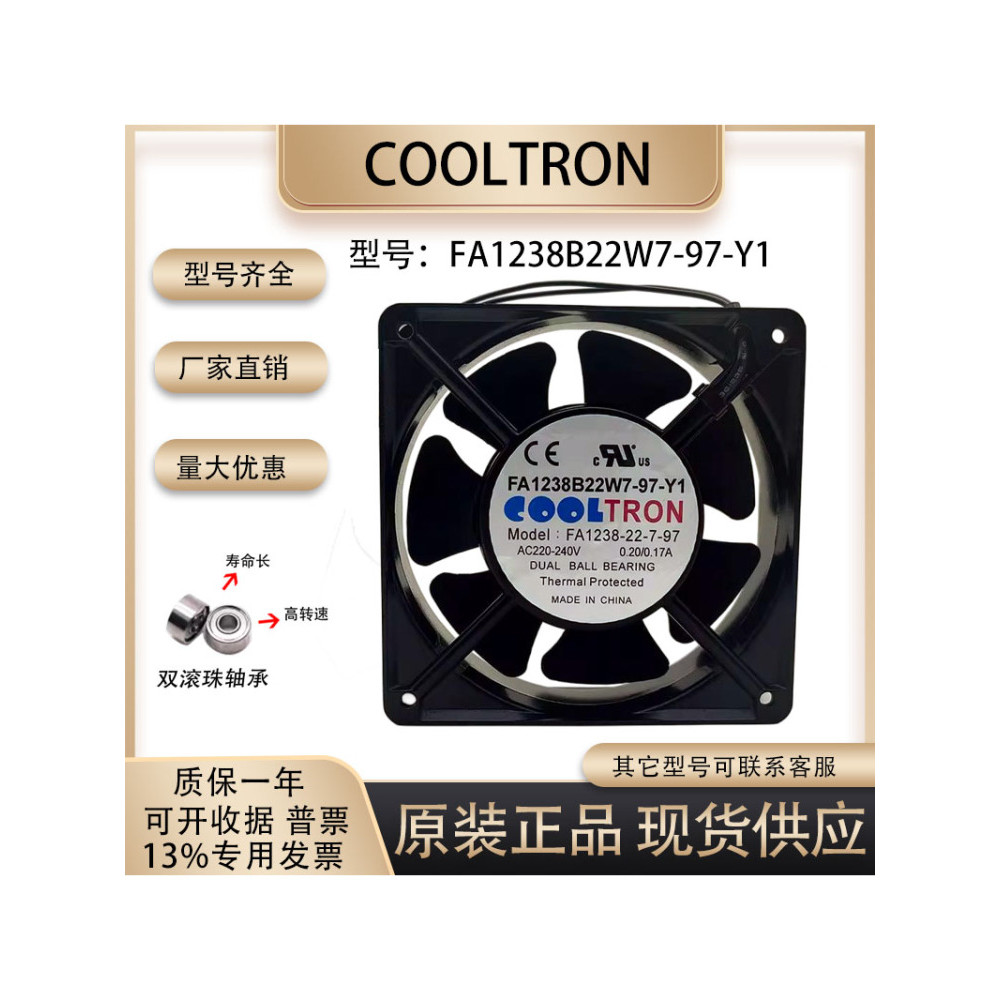 พัดลมระบายความร้อน COOLTRON FA1238B22W7-97-Y1 12038 220V 0.20/0.17A ใหม่ล่าสุด