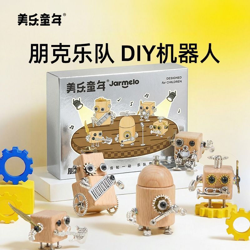 [Merlot วัยเด็ก] Punk Band Punk Style DIY Robot Handmade Set ของขวัญวันเกิดสําหรับเด็กผู้ชาย