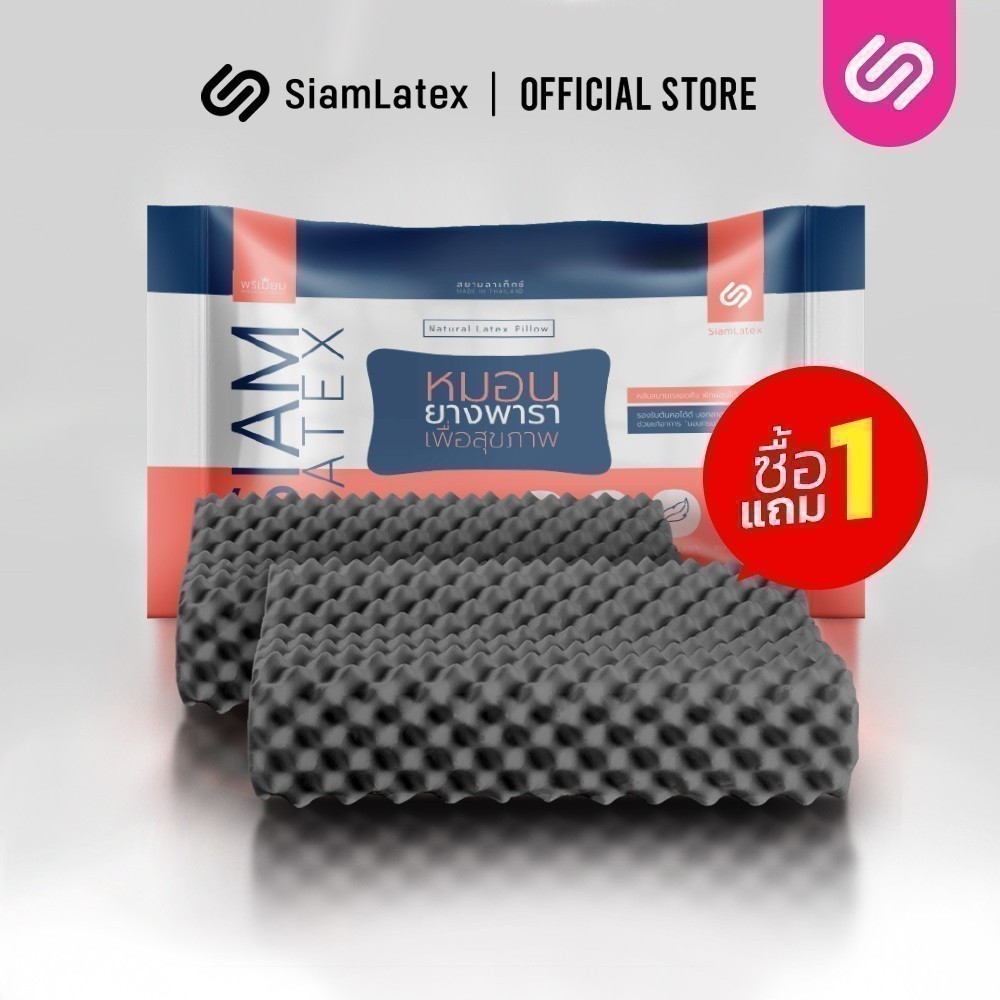 [ซื้อ 1 แถม 1] SiamLatex หมอนยางพารา Double slopes (Black Charcoal)  หมอนเพื่อสุขภาพ แก้ปวดคอ ลดกรน รูปที่ 5