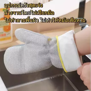 ถุงมือทำความสะอาดกันน้ำแบบยาว ล้างจานไม่เปียกมือ เช็ดโต๊ะไม่ทิ้งคราบ