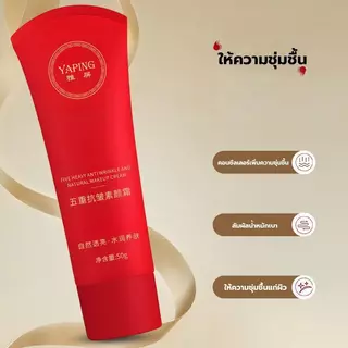 【ซื้อ 1 แถม 7 】ครีมกลอว์ขี้เกียจ ต่อต้านริ้วรอย ปกปิดรอยตำหนิ ปรับผิวขาวใส ชุ่มชื้น คืนผิวสว่างกระจ่างใส 50gครีมขี้เกียจ