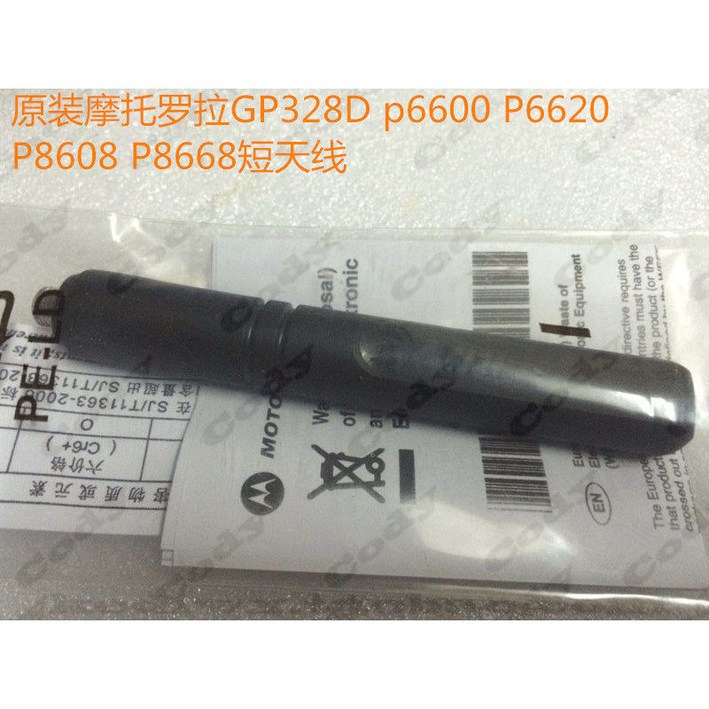 Motorola GP338D E8600 E8608 DP4401 DP2400 DP2600 เสาอากาศเครื่องส่งรับวิทยุ