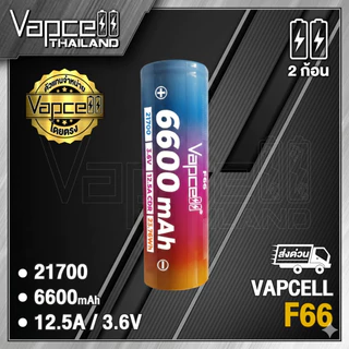(มี มอก.) ถ่านชาร์จ Vapcell 21700 F66 6600mAh 12.5A (แถมปลอกถ่าน)
