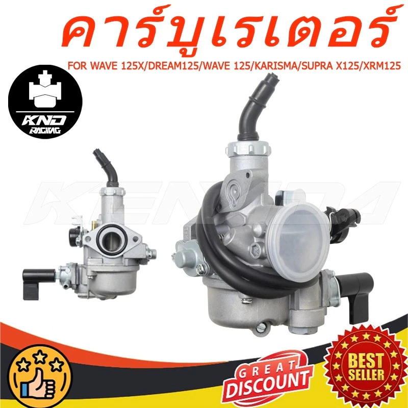 คาร์บูเรเตอร์ wave125r wave 125X dream125 เเท้โรงงาน คาร์บู เดิม คาบูเวฟ125 คาร์บูเวฟ125 คาบู ดรีม125 จูนนิ่ง จูนง่า