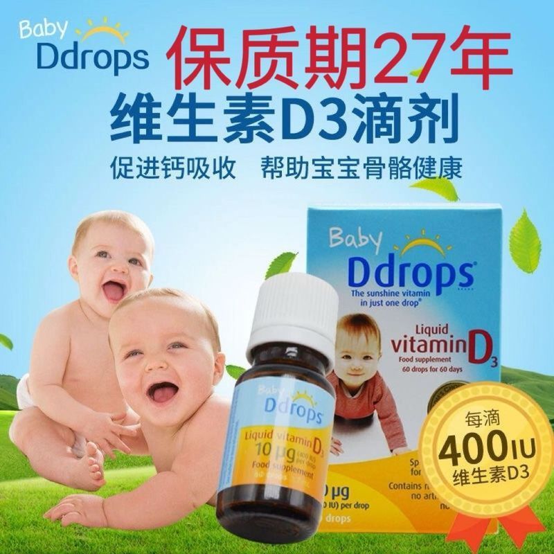 British Ddrops วิตามิน D3 เด็กเสริมแคลเซียมหยดเด็ก D3 เด็ก D3 VD วิตามินดีเด็กหยด 27 ปี 5.6.et