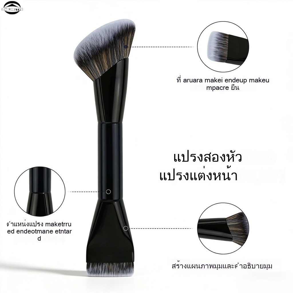 แปรงแต่งหน้าสองด้าน เหมาะสำหรับการแต่งหน้าทั่วใบหน้า แปรงสองด้านนี้สามารถใช้ลงรองพื้นและปัดแก้มได้ เป็นอุปกรณ์แต่งหน้