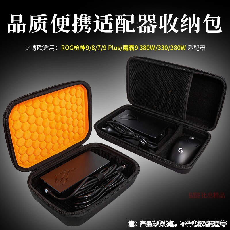 เหมาะสําหรับ Lenovo Salvator r9,000p Power Storage Box Y7,000P Notebook Power Adapter Storage Bag RO