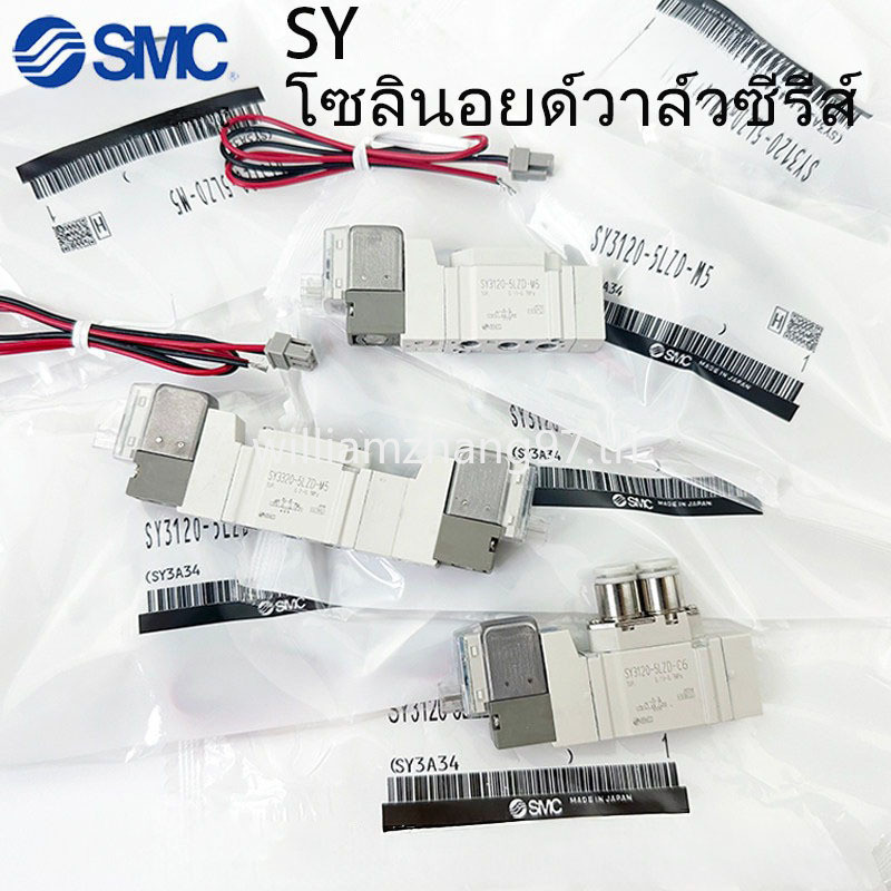 SY3120-5LZD-M5SY3220/3320-5LZD/4LZ/6DZD/5GD-M5C4C6 วาล์วควบคุมโซลินอยด์