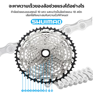 โซ่จักรยานเกรดพรีเมี่ยม โซ่จักรยาน 6-7-8-9-10-11speed 1เส้น สากล CN-HC73 ,CN-X10,CN-HC901-11