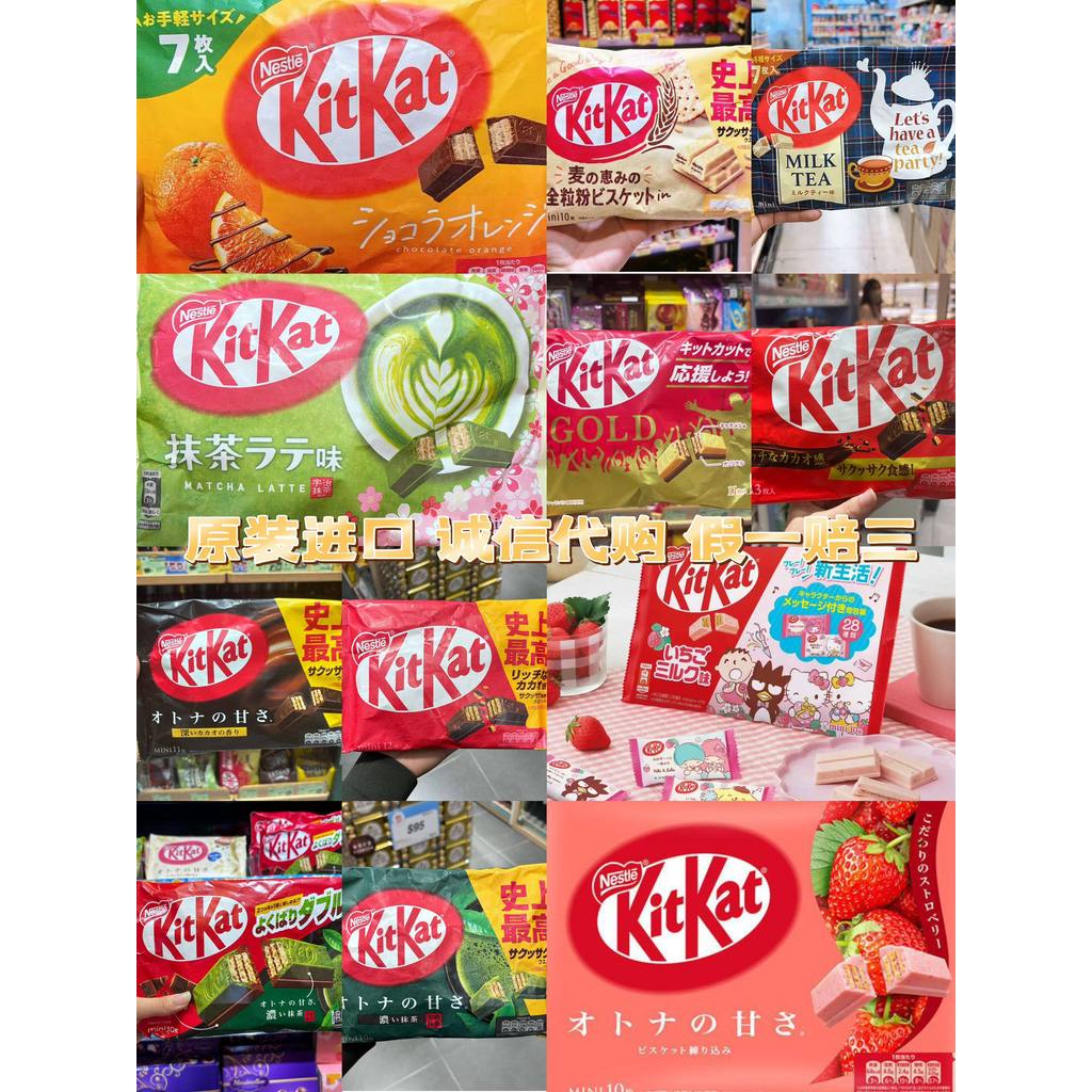 2026 นําเข้า Kitkat Nestle Kitkat Matcha Mint Sandwich Chocolate Wafer Biscuits Snacks20260507